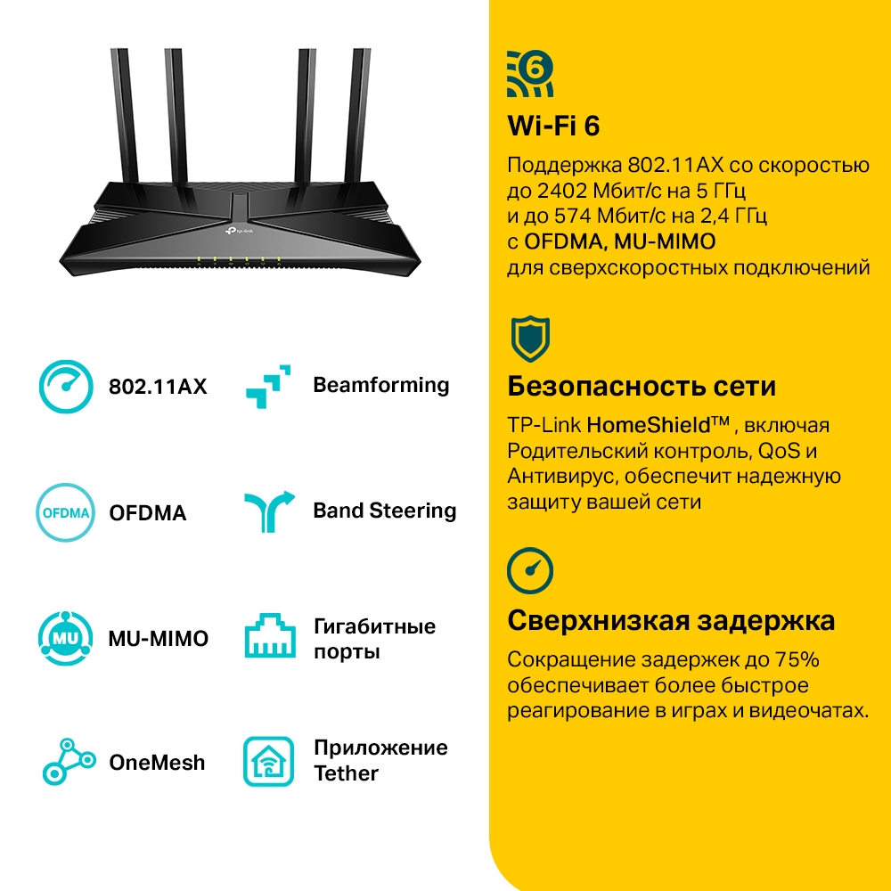 Router wireless TP-Link archer AX53, 2.4GHZ/433MBPS, 5.0GHZ/574 MBPS, 1 puerto WAN mu mimo
