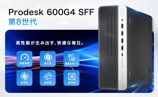 Computadora HP refurbished prodesk 600 G4 SFF